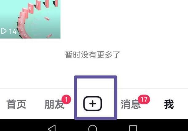 抖音封面怎么设置