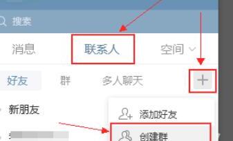 电脑上怎么创建QQ群和建立qq群二维码
