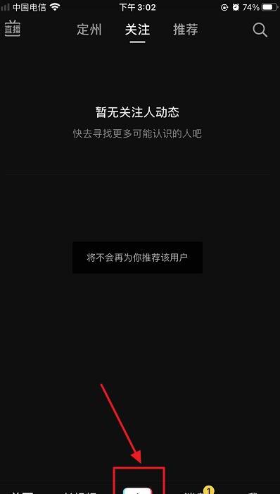 抖音怎么去除视频中的原声