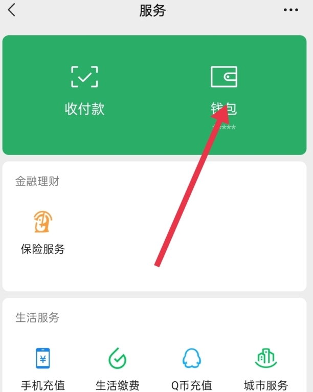 怎么关闭qq音乐自动续费