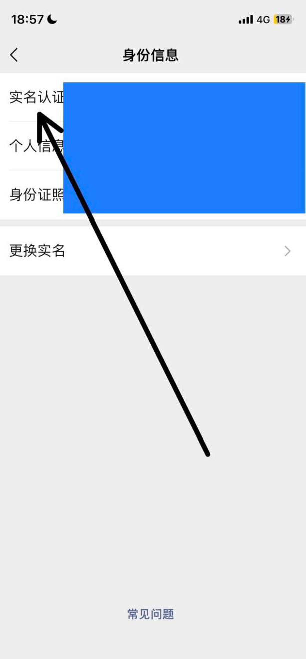 申请微信帐号必须实名注册吗,怎么样可以跳过实名认证