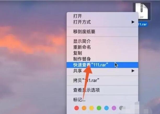 rar文件怎么解压，苹果系统解压rar文件