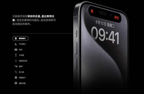 苹果秋季发布会新品汇总：iPhone 15 系列、全新 Apple Watch
