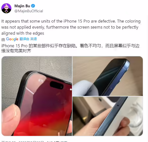 用户反馈：苹果 iPhone 15 Pro 开箱就存在掉漆等问题