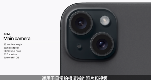 苹果秋季发布会新品汇总：iPhone 15 系列、全新 Apple Watch