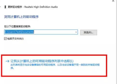 电脑声卡驱动怎么安装