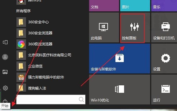 ie浏览器怎么卸载