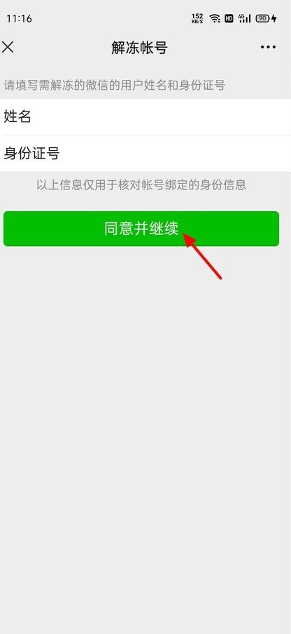 微信无法登录怎么办
