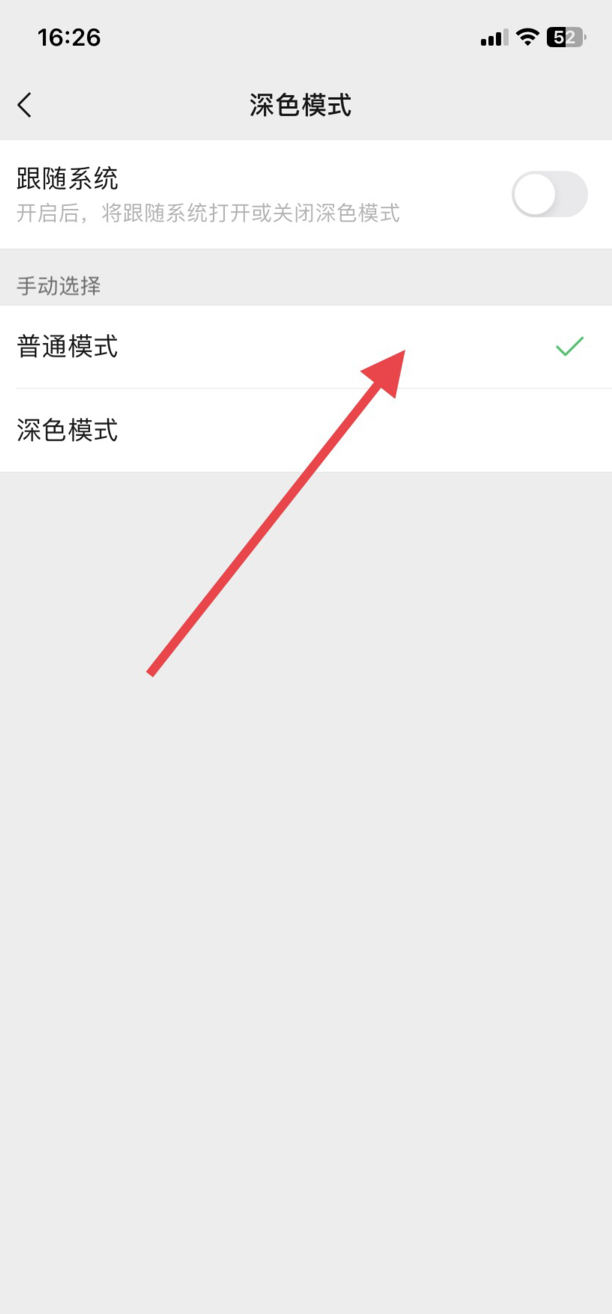 微信变黑色背景怎么调，微信变黑底怎么调回来