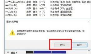 efi系统分区能删除吗，EFI分区如何删除