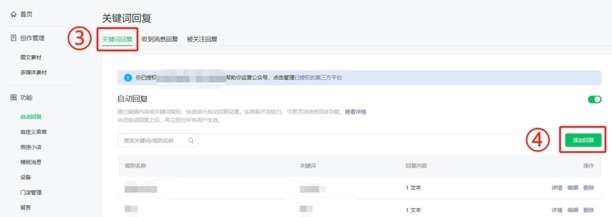 微信有自动回复吗，怎么设置自动回复