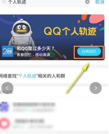 8位7位6位qq分别是哪一年申请的,如何查看qq注册时间