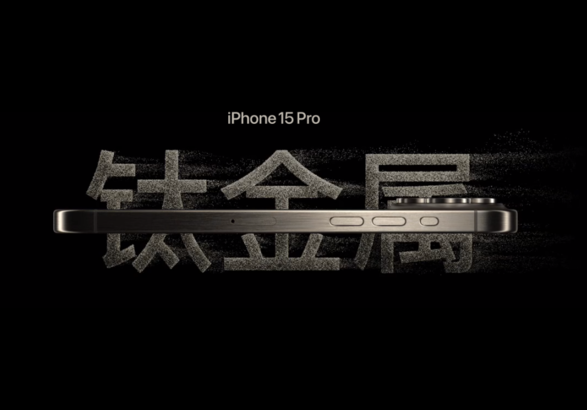 苹果秋季发布会新品汇总：iPhone 15 系列、全新 Apple Watch
