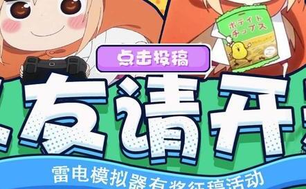 雷电os咋安装，怎么安装雷电模拟器玩游戏
