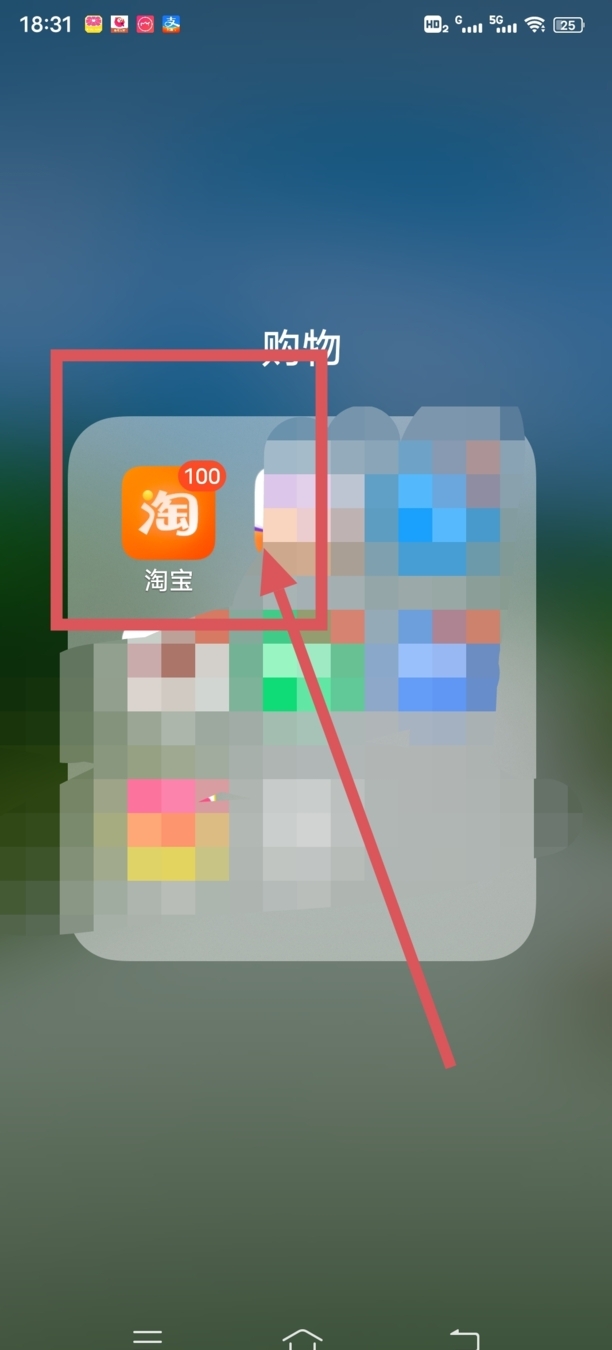 淘宝购买记录怎么删除