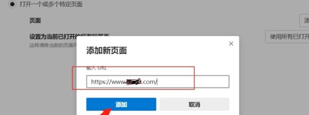 微软edge浏览器怎么设置主页
