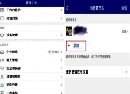 企业微信设置学员管理,微信自动回复机器人功能怎么实现