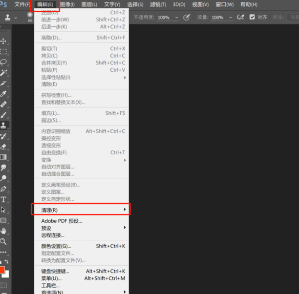 ps暂存盘已满怎么删除