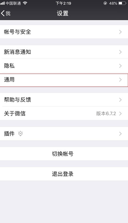 微信怎么打开微信运动