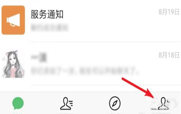微信怎么查看历史头像,查看上一次使用的头像