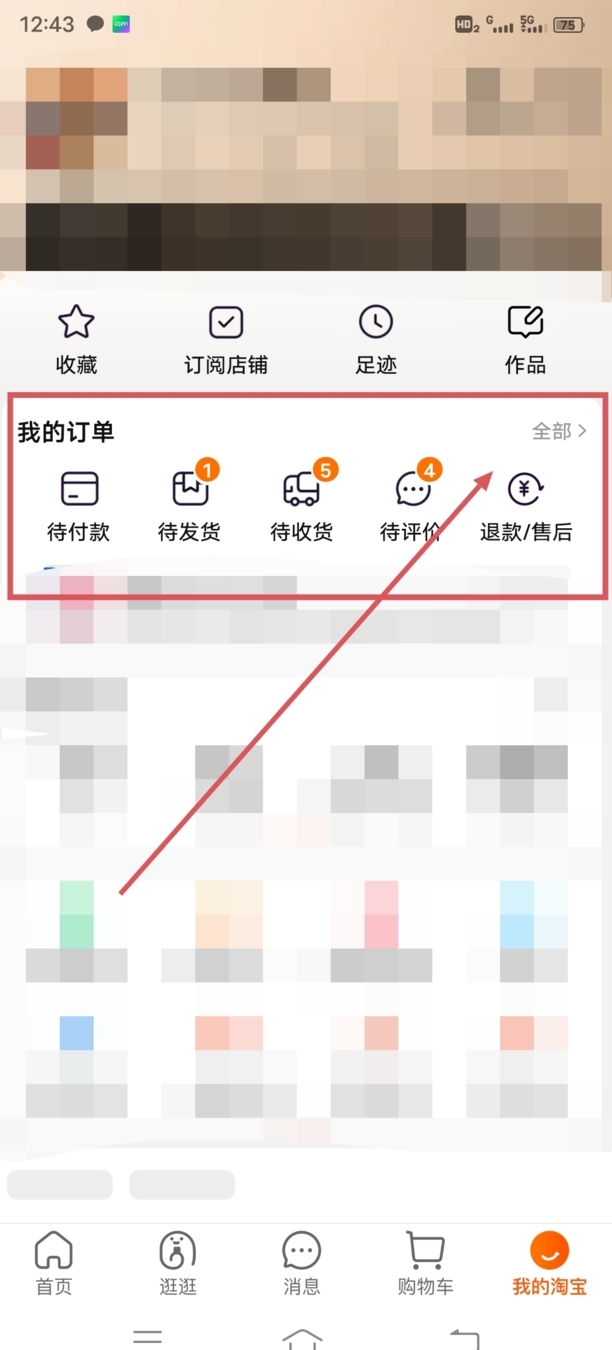 淘宝怎么删除购买记录 淘宝怎么删除购买记录