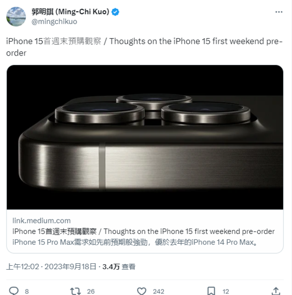 苹果 iPhone 15 Pro Max 机型预计送达日期已延长至 11 月