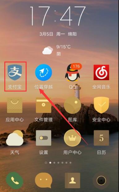 什么是支付宝账号，怎么查找自己的支付宝帐户账号是什么