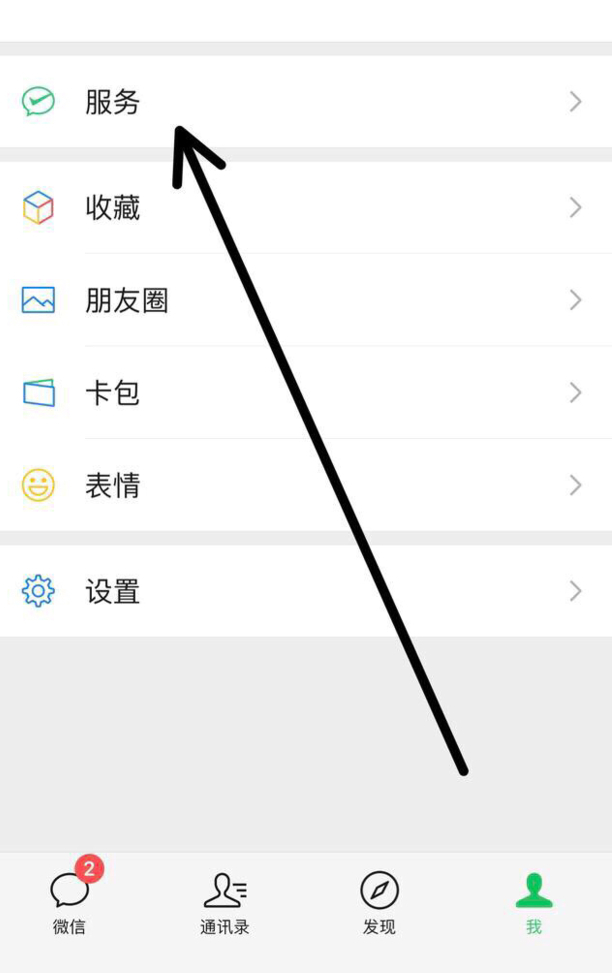 申请微信帐号必须实名注册吗,怎么样可以跳过实名认证