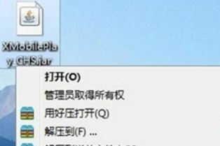 jar文件怎么打开