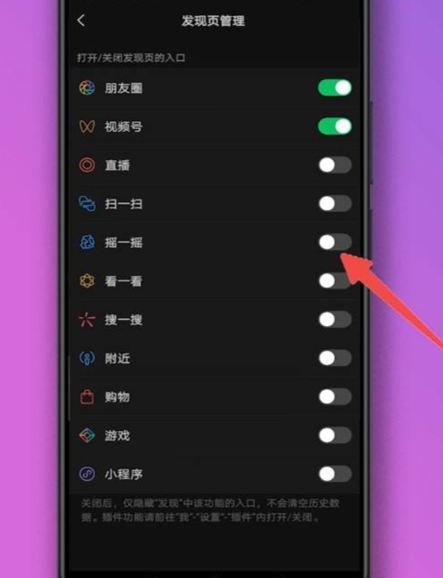微信摇一摇传图怎么用，微信摇一摇怎么摇到附近人
