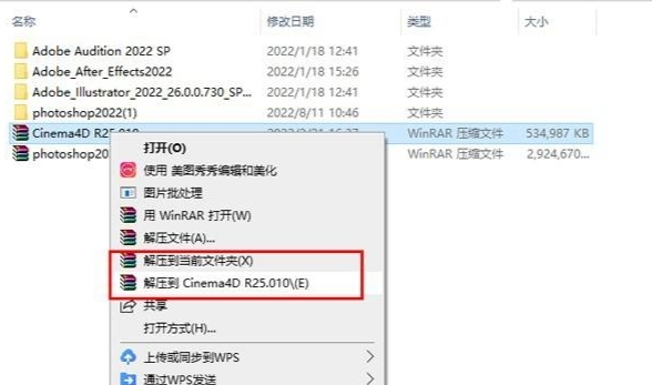 zip和rar文件怎么打开