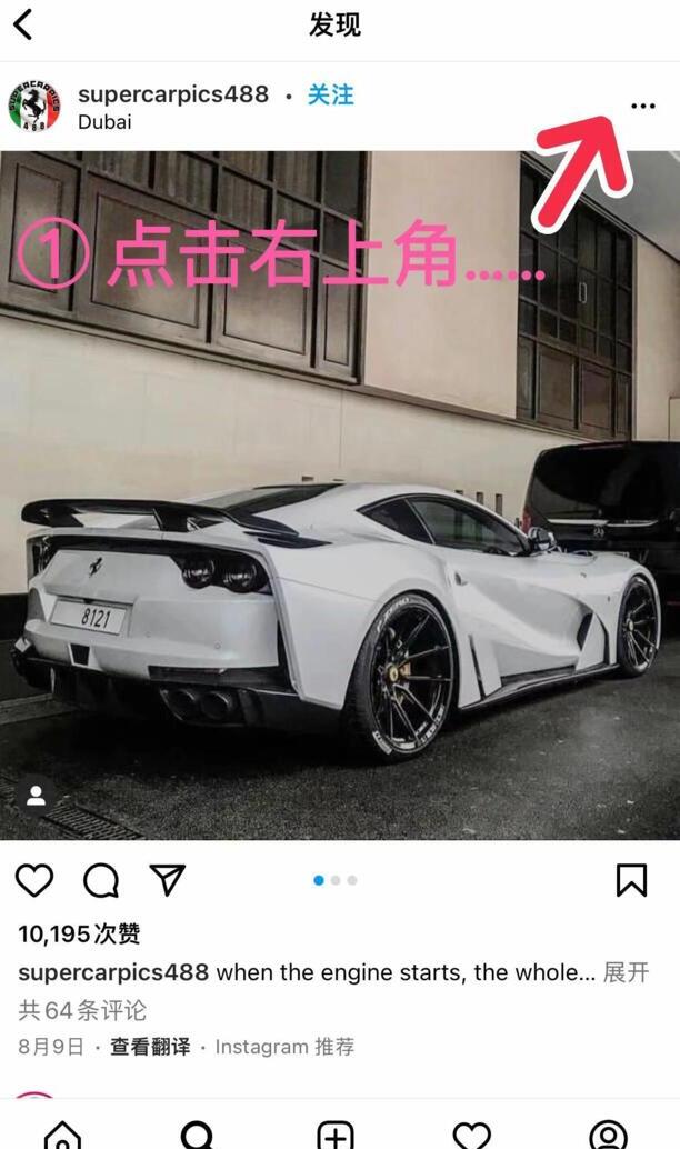 怎么从ins上面把图片保存下来