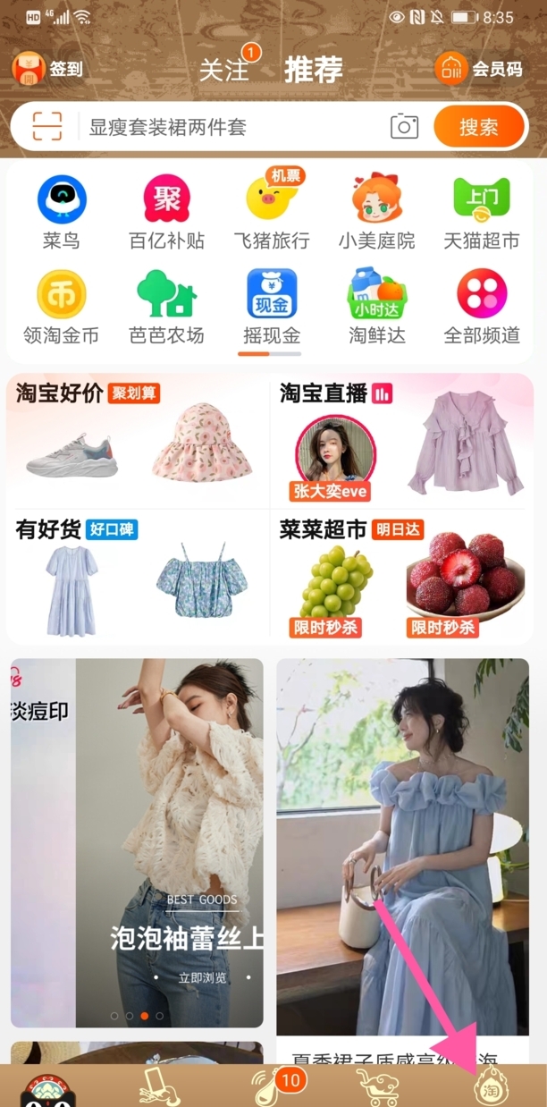 淘宝介入怎么操作
