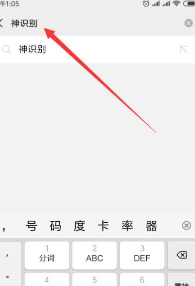 制作免费的挪车二维码,怎么使用微信实现扫码挪车