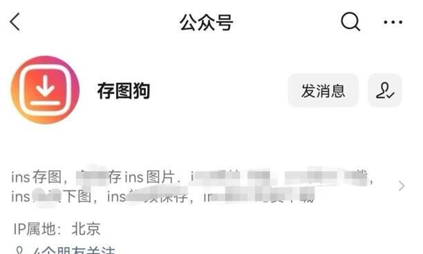 怎么从ins上面把图片保存下来
