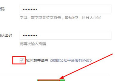 怎么创建自己的微信公众号