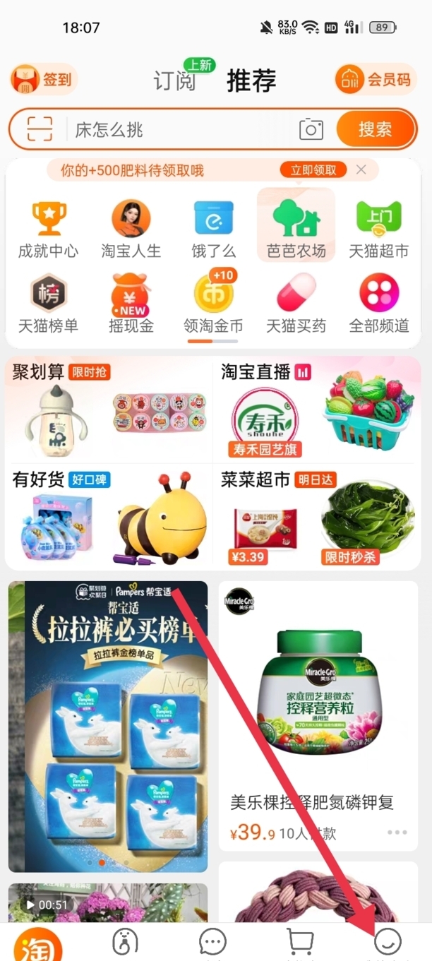 淘宝怎么删除购买记录 淘宝怎么删除购买记录