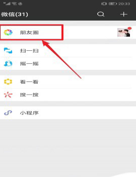 微信如何只发文字
