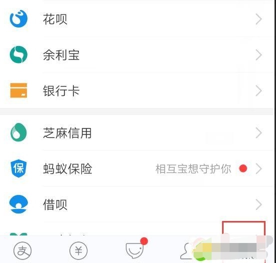 开通花呗收款需要什么条件，支付宝收款怎么开通信用卡和花呗
