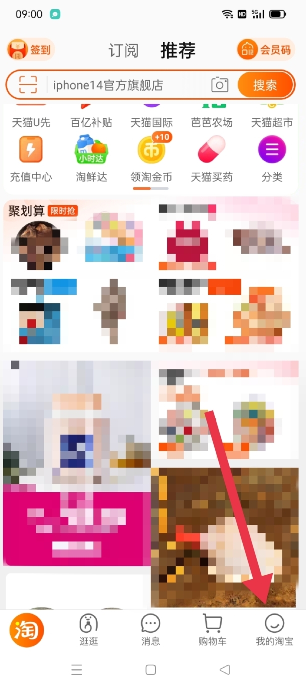 淘宝怎么看自己的星级