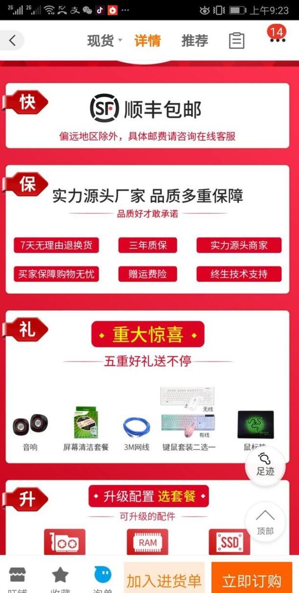 网上购物哪个网站好哪里能买到比较便宜的东西