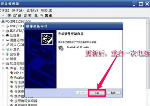 声卡驱动是什么，如何安装声卡驱动