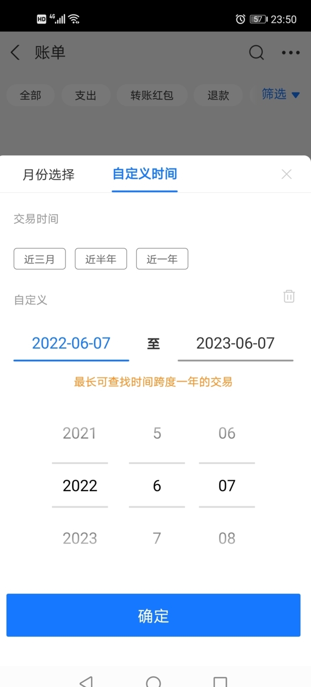 怎么查支付宝几年前的转账记录