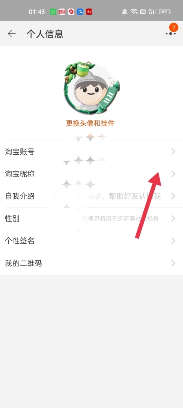 淘宝昵称可以改吗，怎么可以改淘宝旺旺的名字