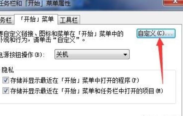 win7运行怎么打开,windows7开始菜单里的运行在哪儿