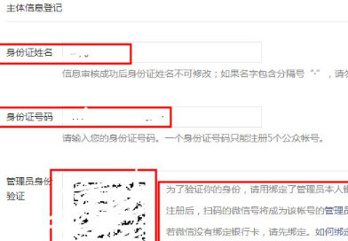 怎么创建自己的微信公众号