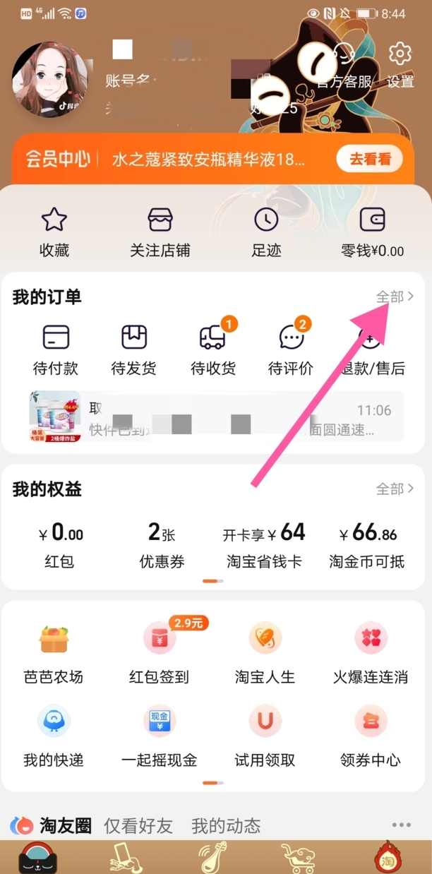 淘宝介入怎么操作