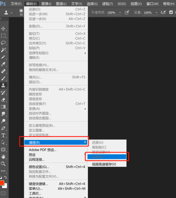 ps暂存盘已满怎么删除