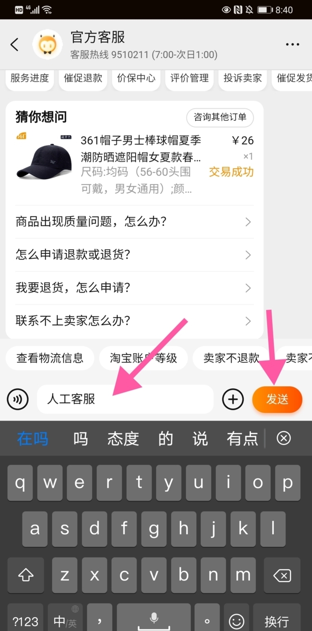 淘宝介入怎么操作