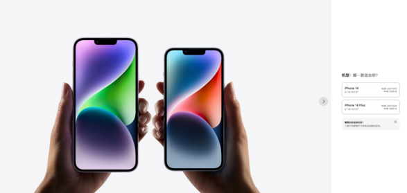 苹果官网下架 iPhone 14 Pro/Max，iPhone 14/14 Plus 降价